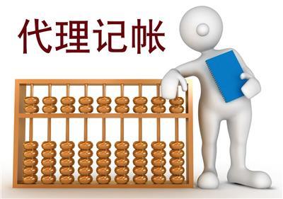 广东代理记账公司产品选择指南 会计代理记帐服务全解析
