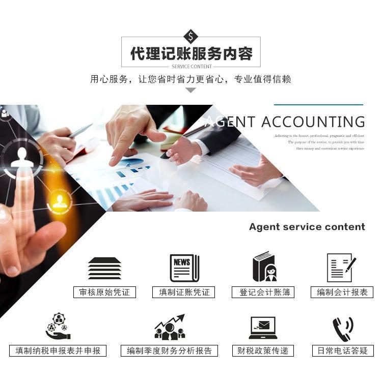 东莞财税公司推荐 金望会计——专业做账报税与记账代理服务