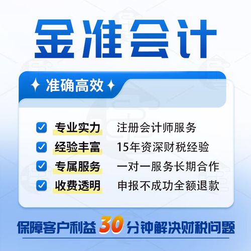 小规模公司乱账整理会计咨询 小规模纳税人
